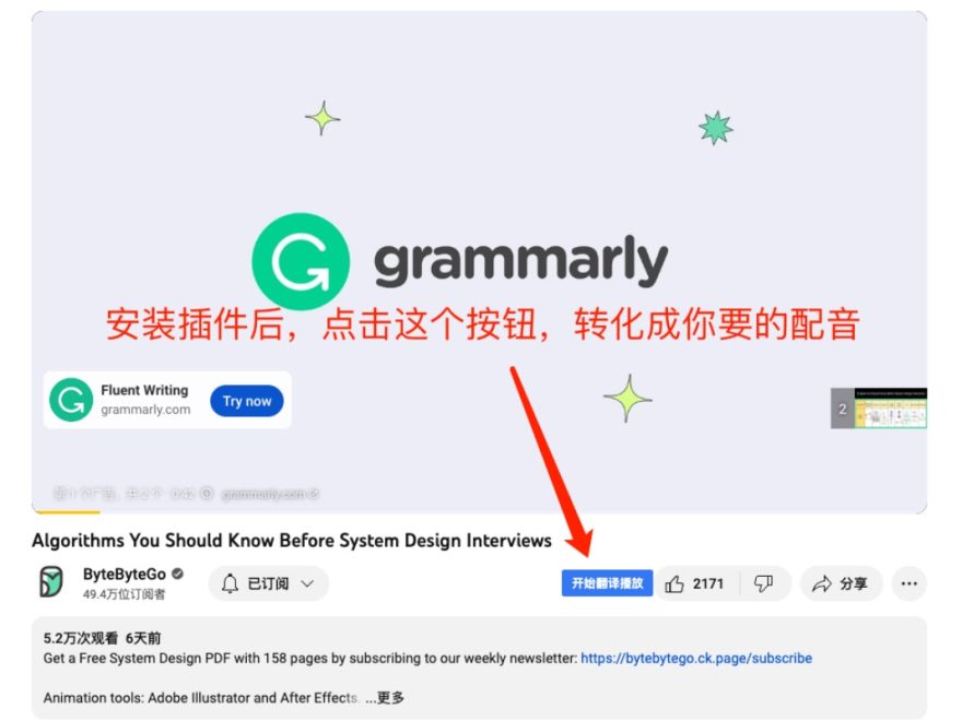 谷歌插件：Youtube中文配音，英文油管视频秒变中文